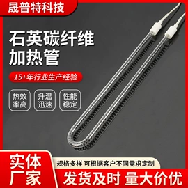 电热/发热管