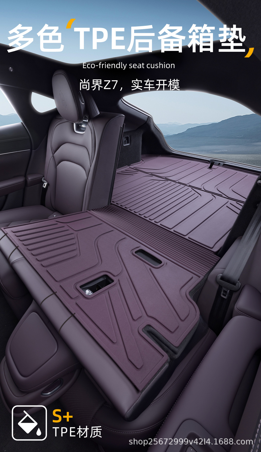 Suitable for Shangjie Z7 trunk mat, 26 models, specifically for Huawei Z7T, HarmonyOS Smart Travel TPE car trunk mat