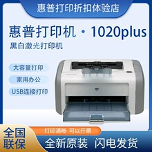 ���� ԭװHP 1020plus/NS1020/C/W �ڰ� A4���������������缤��