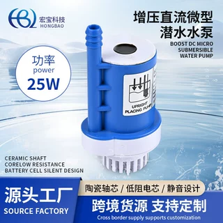 厂家定制25W微型直流无刷水泵工业空调水冷循环抽水泵假山造景泵