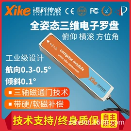 角度传感器;磁性传感器;加速度传感器