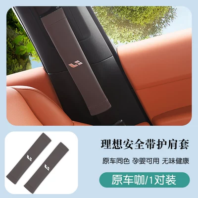 Seat belt shoulder pad L7/L8//L9 car microfiber - ideal-l7l8l9-original-car-style-pair-seatbelt-shoulder-pads