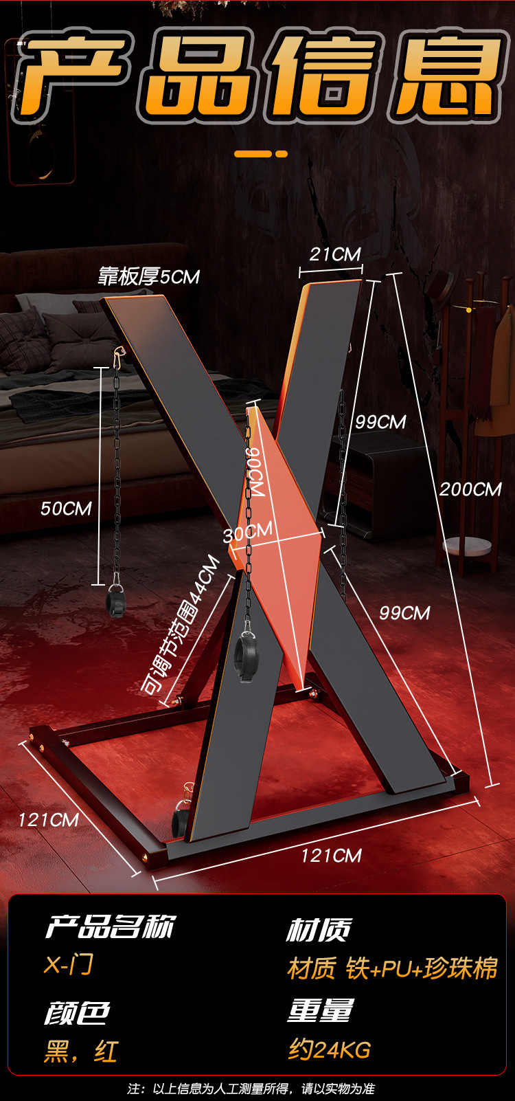 Jiuai SM-X Door Plus Bondage Set with Metal Handcuffs for Couples — detail image 18