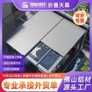 新款铝合金电动折叠天幕阳光房玻璃房隔热防晒全遮光降温遮阳顶帘