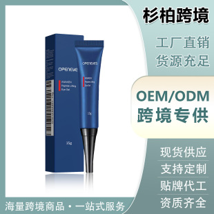 Men's Eye Cream Eye Skin Repair Moisturizing Moisturizing Apply Massage Skin Care Eye Cream