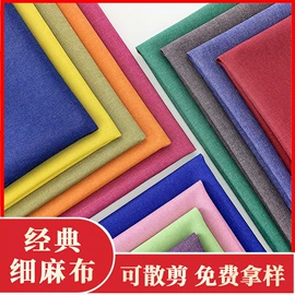 涤纶面料;其他麻类面料;其他化纤面料