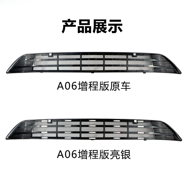 Suitable for 26 Models of Changan Qiyuan A06 Extended-Range Vehicles, Insect-Proof Net Front Grille Water Tank Protective Cover, Anti-Insect and Anti-Lint Modification Parts