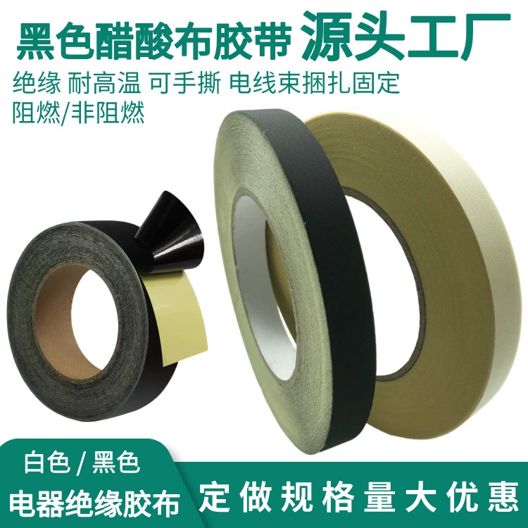 Черная ацетатная тканевая лента, высокая термостойкость, высокая вязкость, изоляционная ручная разрываемая бесследная кабельная лента для фиксации жгута ЖК-экрана