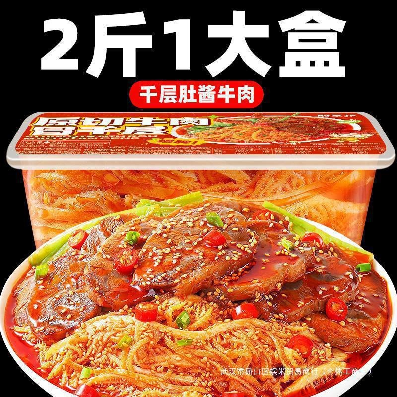 Cold-Dried Beef Tri-Treats: Beef Tripe, Beef Tendon, Beef Gourd, Beef Tripe with Sauce, and Pickled Snacks, Ready-To-Eat