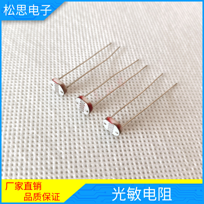 光敏电阻11A.jpg