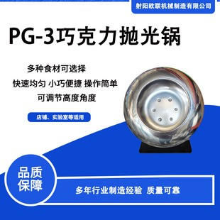 PG-3������̨��ʽ�ɿ��������/���C ���پ��� MM������������