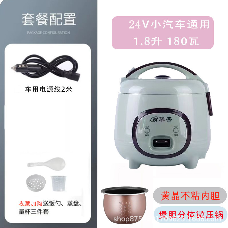 華興車載炊飯器 12V/24V版 1.8L 車載兼用 小型車・トラック・新エネルギー車バッテリー対応 アウトドア用|undefined