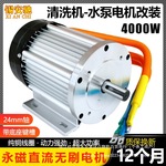 电动三轮车48V60V4000W直流大功率无刷电机清洗机升降机设备改装