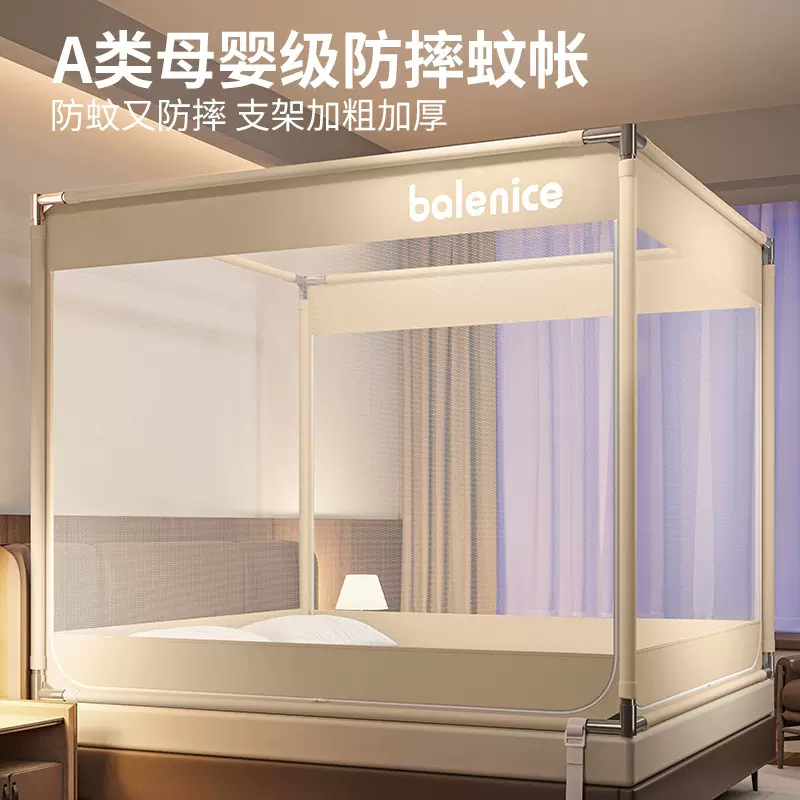 防摔蚊帐1米58双人床2家用卧室全底a类婴儿童防掉床蒙古包免安装