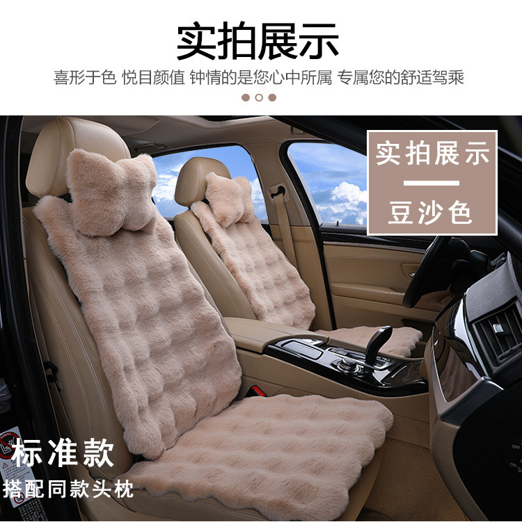 Winter Rabbit-Proof Plush Short Plush Three-Piece Set Single-Piece Genuine Fur Integrated Warm Fur Cushion Car Seat Cushion