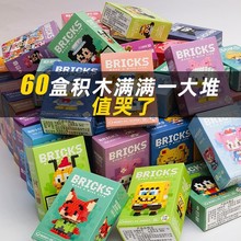 小学生奖励小礼品积木玩具儿童盲盒奖品六一礼物分享全班伴手礼物