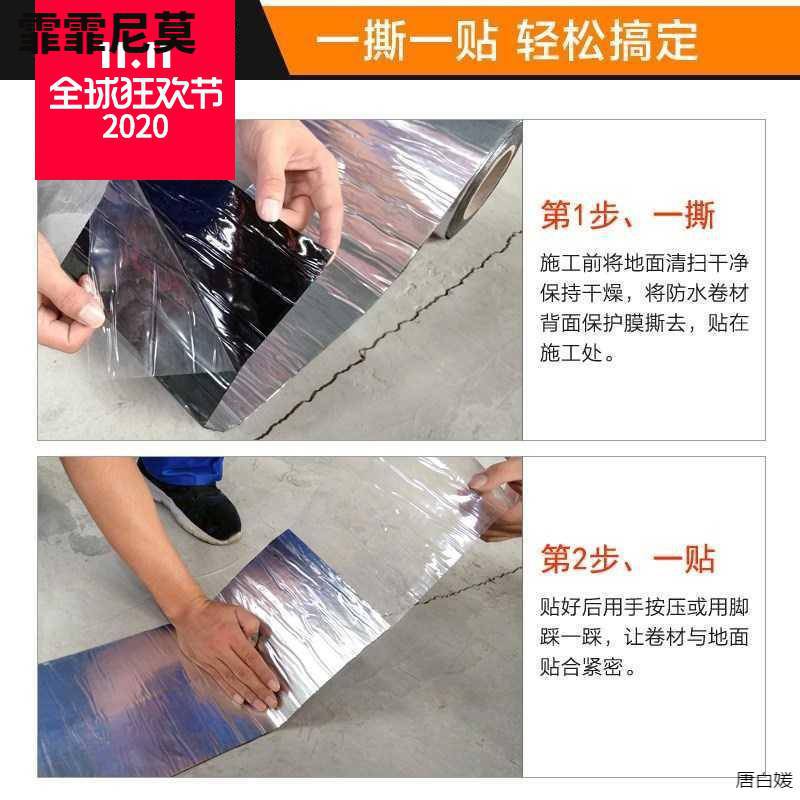 车顶水中贴纸水箱材料可贴卫生间防漏水渗水自粘性地板贴钢板货车