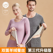 找阳离子AB面无痕羊绒蚕丝男士保暖内衣套装双面磨毛秋衣秋裤