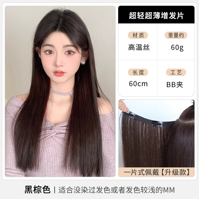 超薄っぺらなかつら一枚のシミュレーション髪に痕跡のない髪の見えない髪の増発量がふわふわしている黒の中長ストレート髪片|undefined