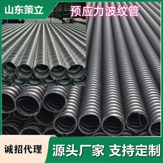 隧道用桥梁预应力塑料波纹管，单壁黑色金属波纹螺旋管PE波纹管
