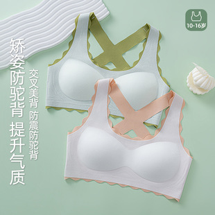 Girls' Underwear Junior High School Senior high school Students Two or Three Stages Adolescent Posture Anti-hunchback Vest Bra with Chest Pad
