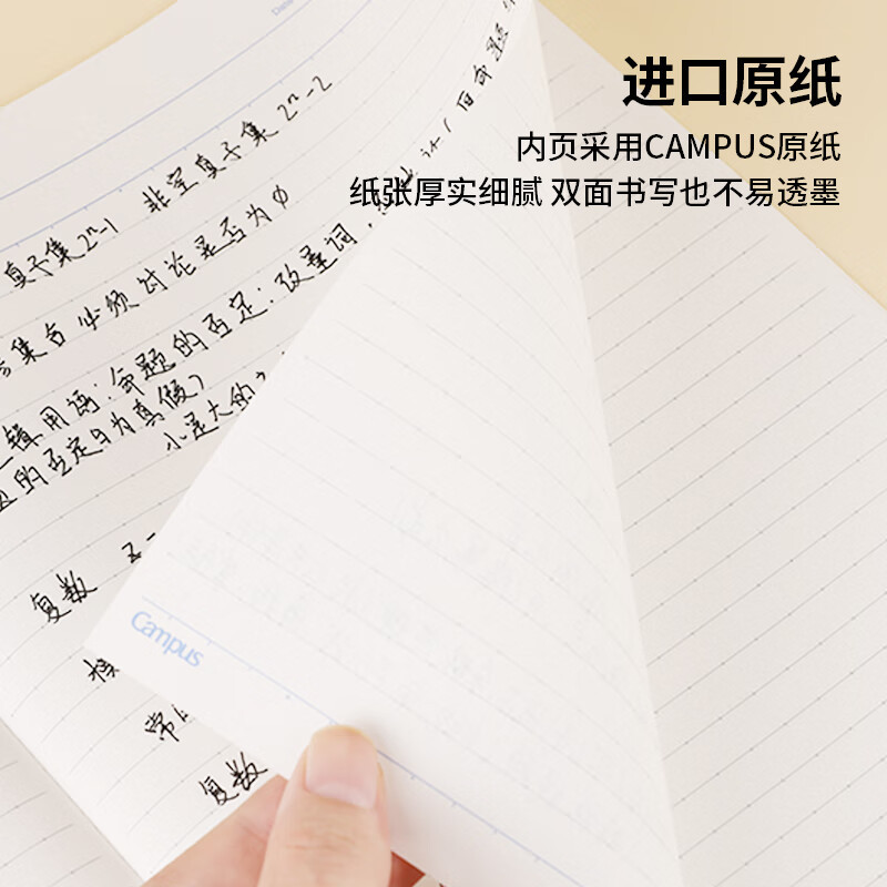 Japón kokuyo Kokuyo Wireless Campus Adhesivo serie Kato Wood de alto valor b5 copia blanda incorrecta