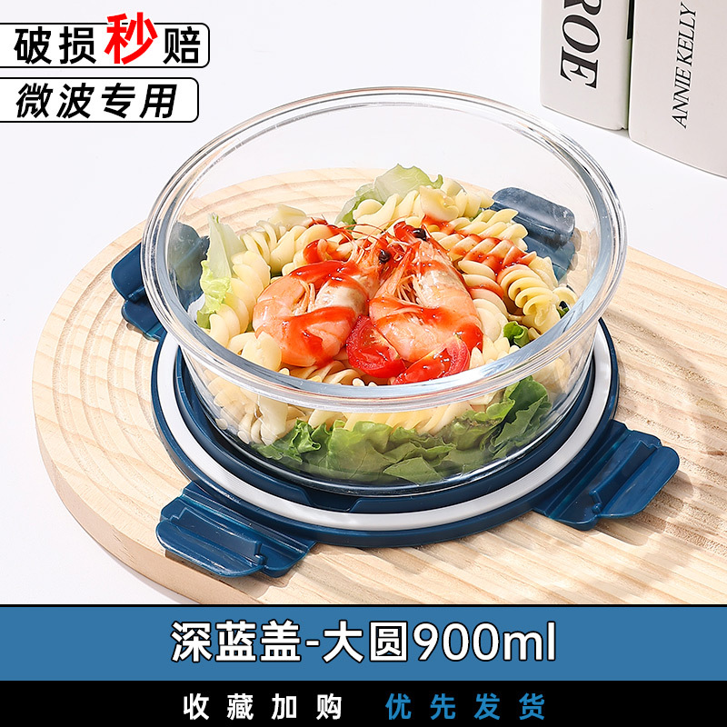 Recipiente de vidrio resistente al calor para almacenar alimentos, lonchera sellada, lonchera apta para microondas con tapa, bento box con arroz, juego de tazones de vidrio