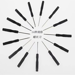 ミニドライバー クロス 2.0 3.0mm ドライバーセット おもちゃ 配送工具 分解機
