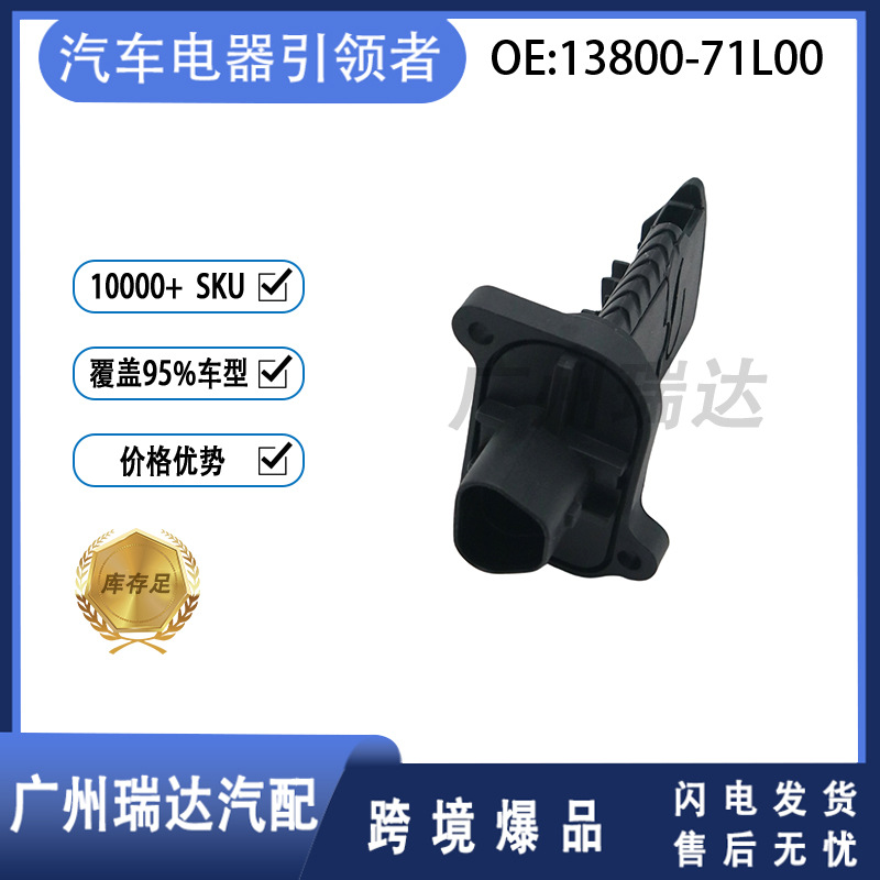 13800-71L00 para el medidor de flujo de aire del automóvil Suzuki 1380071L00 al por mayor
