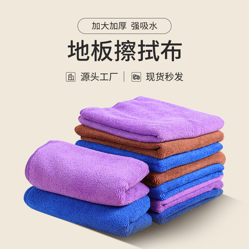 Microfiber Cleaning Cloth Absorbent Thickened Floor Wipe Large Car Wipe Commercial Housekeeping Cleaning Commercial Towel Wipe Cloth