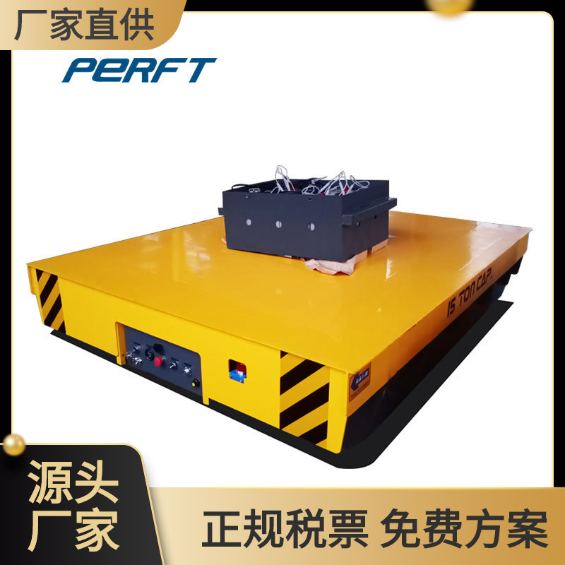 帕菲特 低压轨道供电地平车 转弯前进后退平车高温车间平板转运车