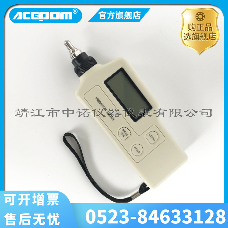 安铂测振仪BM213/M01BM213振动检测仪高灵敏度电机探头