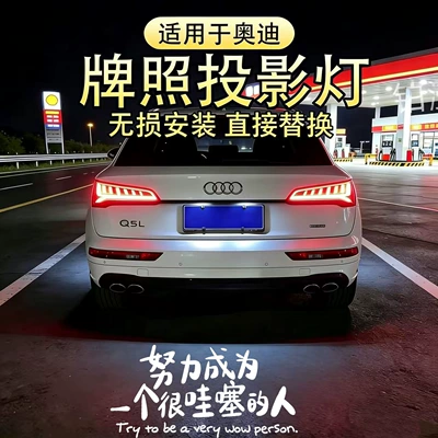 light, license plate light A6L A4L | License plate lamp - 12-26-models-of-a6l-license-plate-light-single-piece-effort