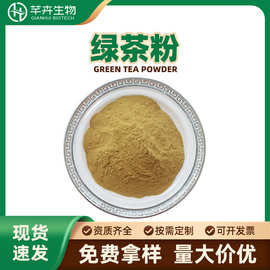 速溶绿茶粉水溶绿茶粉绿茶提取物绿茶浓缩粉绿茶提取液喷雾粉包邮