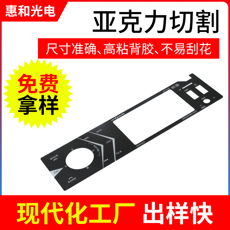 亚克力切割来图来样制作亚克力板切割开孔技术服务裁切精度高字帖