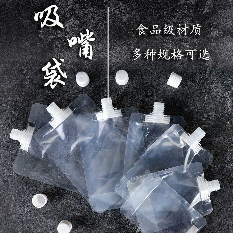 凉皮肠粉汤汁液体小包装袋冷面米线调料袋打包辣椒油醋包酱料袋子