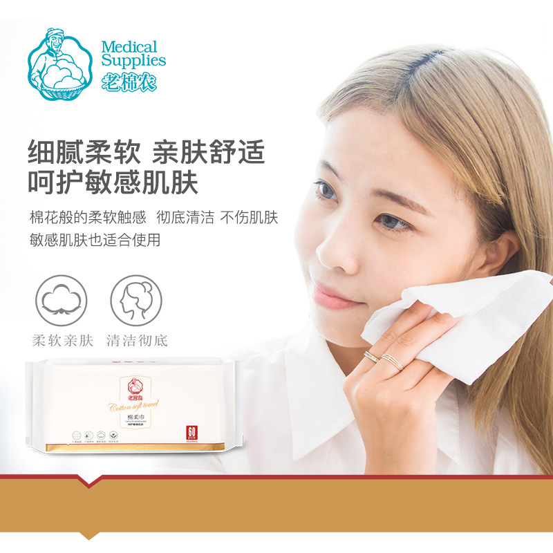 Old cotton farmer cotton soft towel makeup remover skin-friendly soft disposable facial cleansing wipes pull-type towel drop shipping