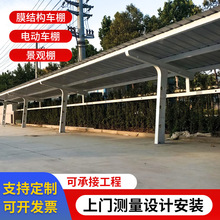 膜结构电动车棚厂家户外景观棚体育场看台遮阳雨棚停车场遮阳雨棚