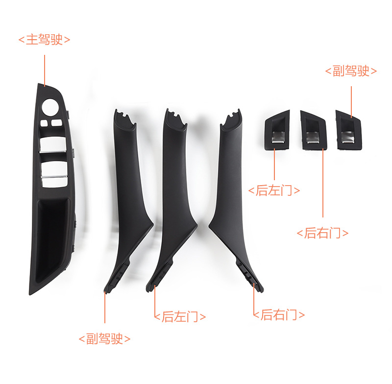 Suitable for Bmw 5 Series F10 F18 Interior Handle Set of 7 Pieces for Left and Right Hand Drive Interior Armrests 51417225873
