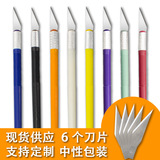 Лезвие, нож, фигурка, ластик для школьников и студентов, поделки из бумаги, DIY, 6 шт, планировщик