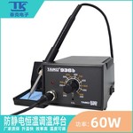 TK泰克 936b防静电恒温焊台60W电烙铁工业级维修焊锡工具厂家批发