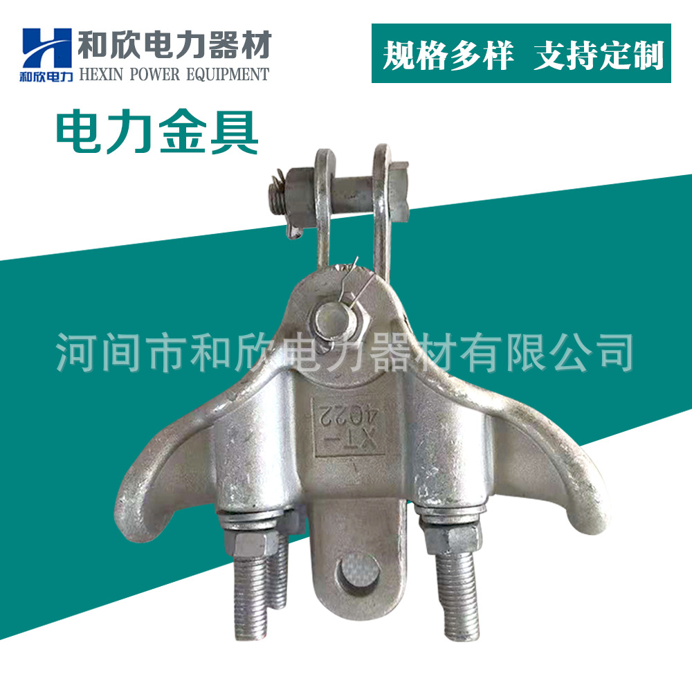 供应电缆电力线夹 电力器材配件 变压器 电力金具 光缆固定线夹