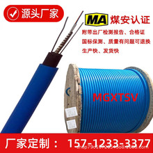 MGXTSV-12B1遼寧科信品牌中心束管結構礦用通信光纜12芯單模