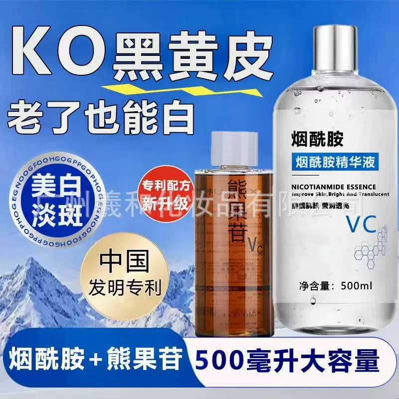 烟酰胺精华液改善暗黄美白精华液补水保湿提亮肤色玻尿酸精华液