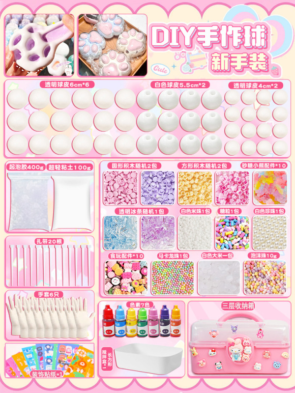 女孩玩具手作球手工diy礼物6岁以上女童生日2025网红女生10新款|undefined