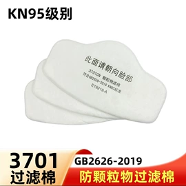 防毒面具;防尘口罩;口罩垫片