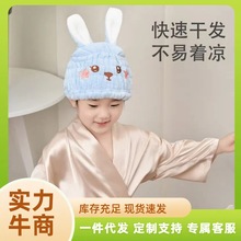 婴幼儿干发帽儿童干发帽加厚小孩子兔子洗头宝宝毛巾浴帽吸水儿童