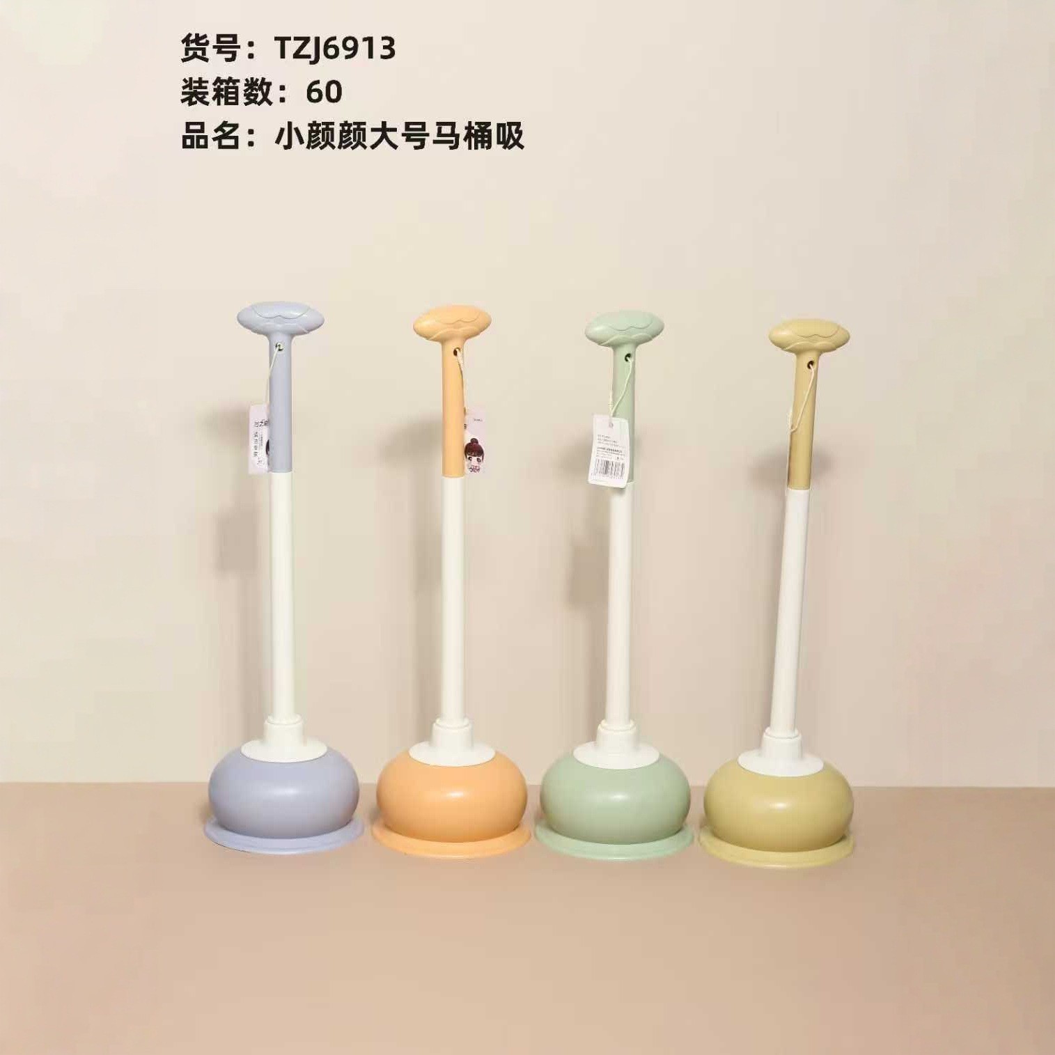 6913小颜颜大号马桶吸