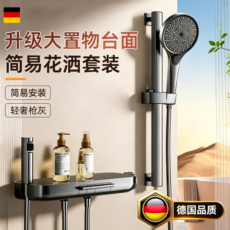 Shower head set for home bathroom, topless spray, separate type, pressurized, with storage rack, complete bathroom shower system Shower head set for home bathroom, topless spray, separate type, pressurized, with storage rack, complete bathroom shower system