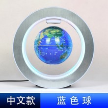 磁悬浮地球仪发光生日礼物混彩光办公室桌面公司活动创意礼品摆件